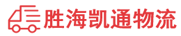潮州到兴县物流公司